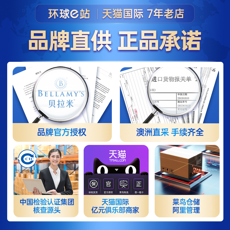 环球e站海外专营店澳洲贝拉米白金版有机A2婴儿配方奶粉2段二段800g有1段3段3
