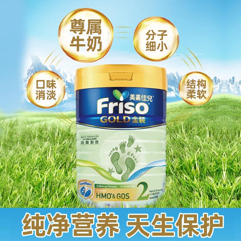 荷兰原装进口港版美素佳儿金装奶粉 环球e站海外婴幼儿牛奶粉