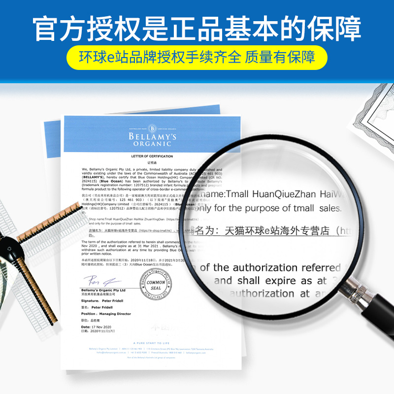 环球e站海外专营店澳洲贝拉米孕妇奶粉孕早期中期晚期哺乳期怀孕产妇牛奶粉高钙正品2