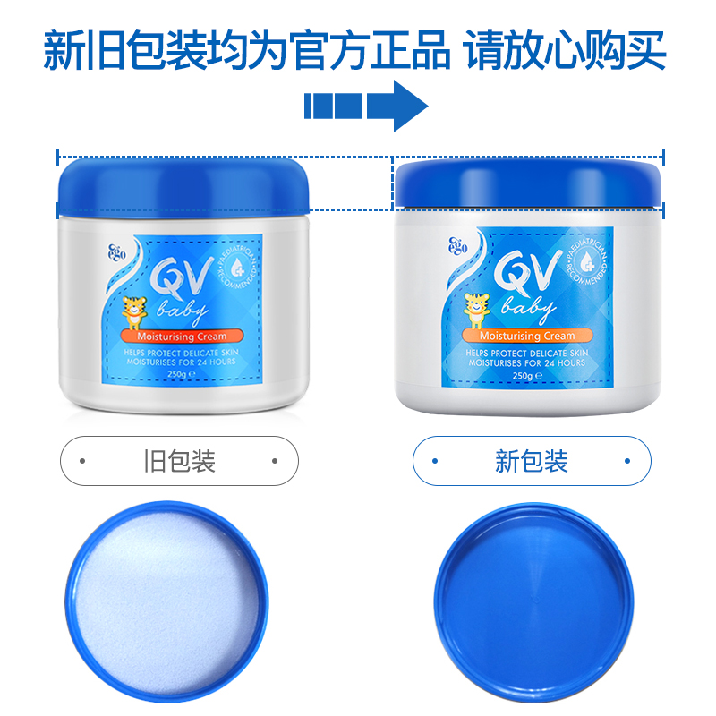 环球e站海外专营店澳洲进口Ego QV婴儿面霜意高宝宝儿童保湿乳润肤霜小老虎面霜250g1