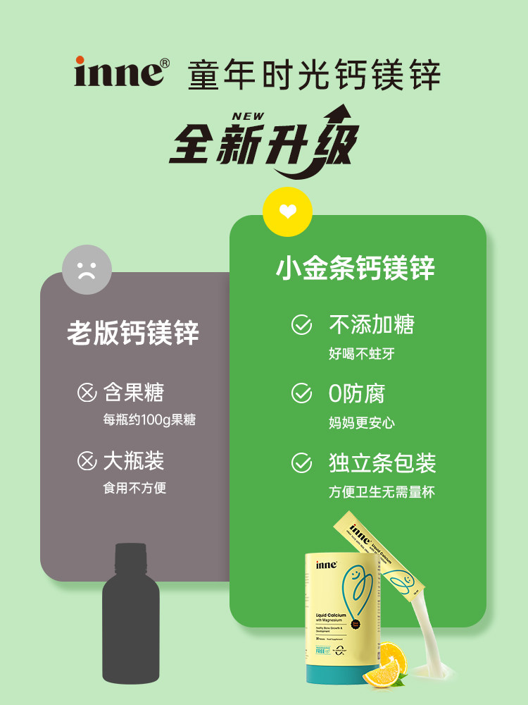  环球e站海外钙铁锌