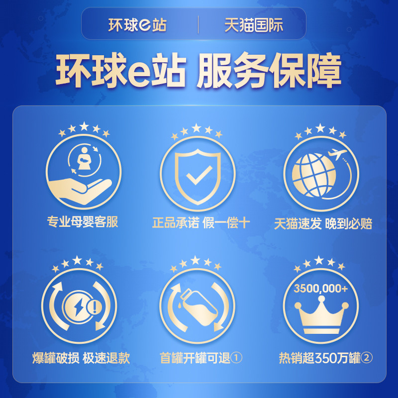 环球e站海外专营店澳洲爱他美4段奶粉金装新西兰婴儿奶粉四段6罐可3段白金版铂金装2