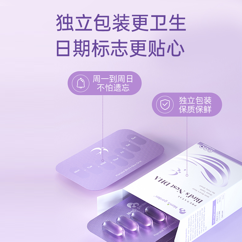 环球e站海外专营店妈妈花园DHA孕妇专用燕窝海藻油dha胶囊孕期哺乳期备孕产妇营养品2