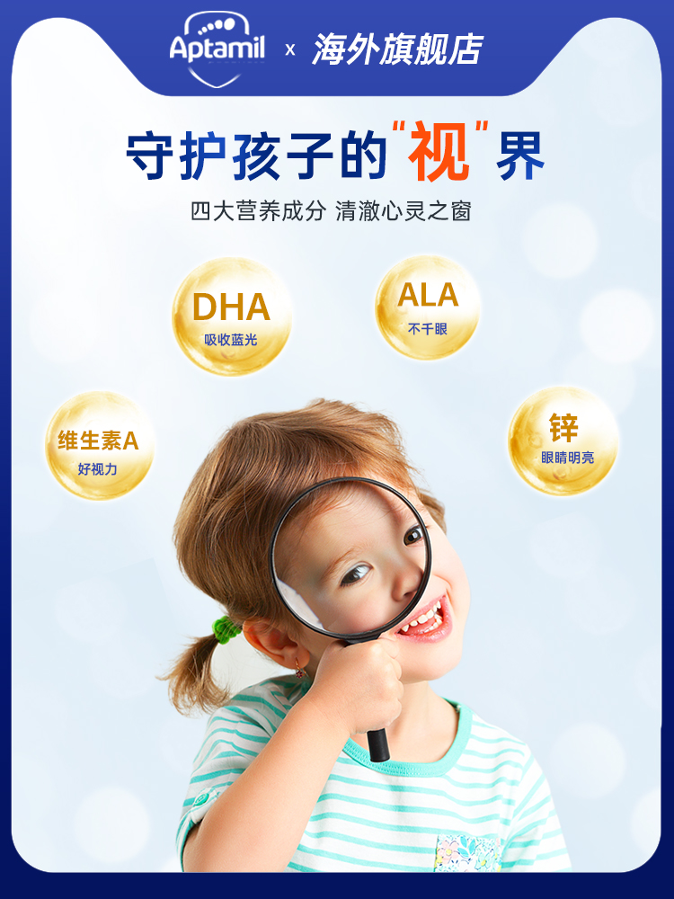 爱他美儿童成长配方3+段4岁*奶粉 环球e站海外儿童奶粉