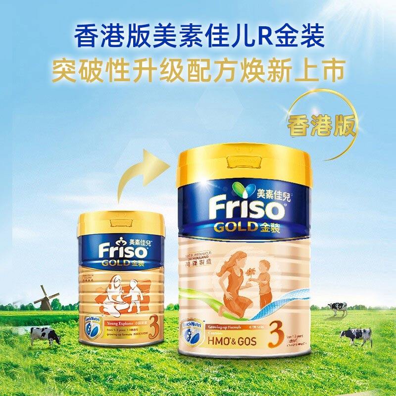 港版美素佳儿金装3段1-3岁牛奶粉 环球e站海外婴幼儿牛奶粉