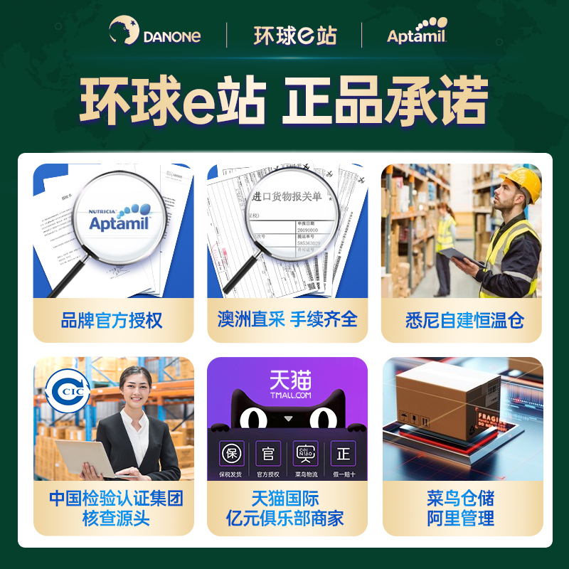 澳洲爱他美3段有机a2儿童奇迹绿罐 环球e站海外婴幼儿牛奶粉