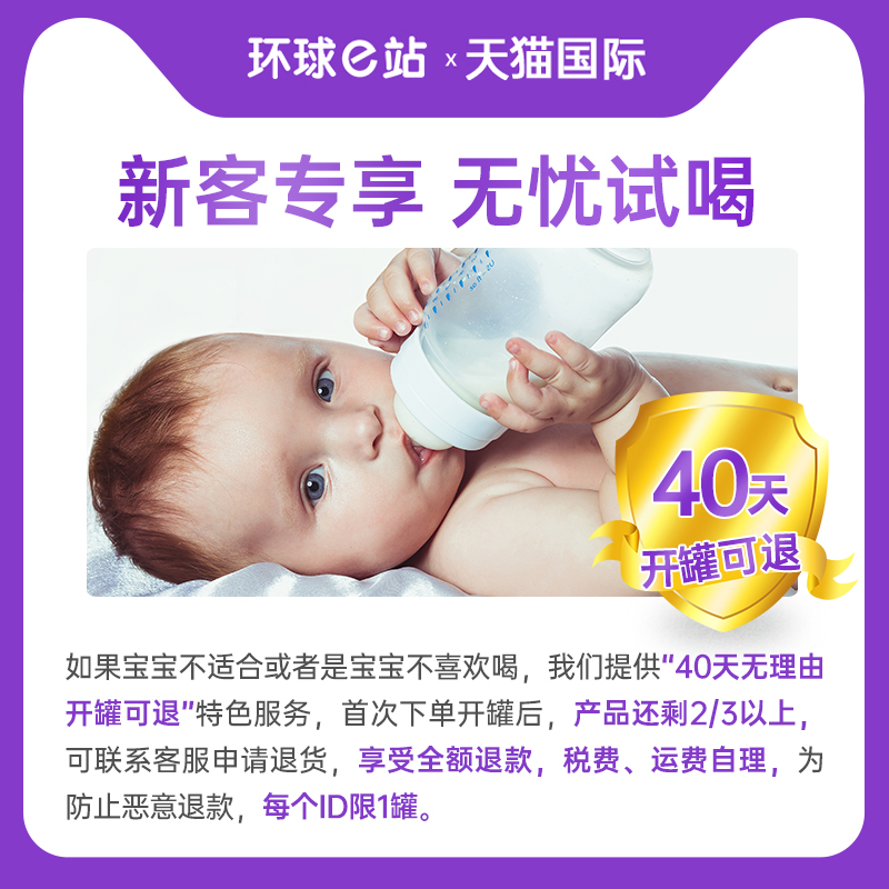 环球e站海外专营店雀巢能恩适度水解奶粉1段2段一段二段婴儿宝宝水解奶粉0-12个月0