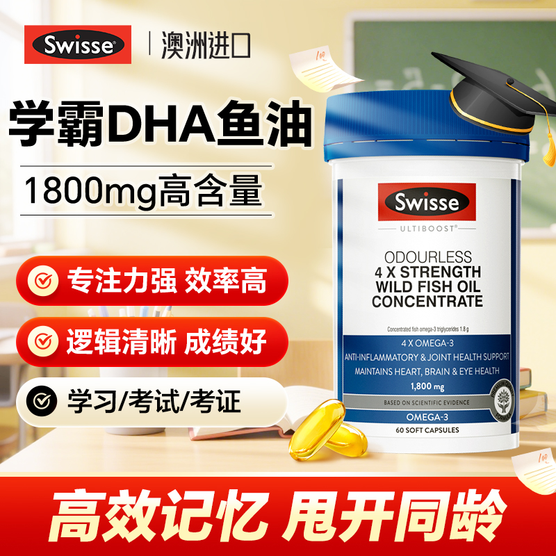 Students' brain-enhancing memory concentration