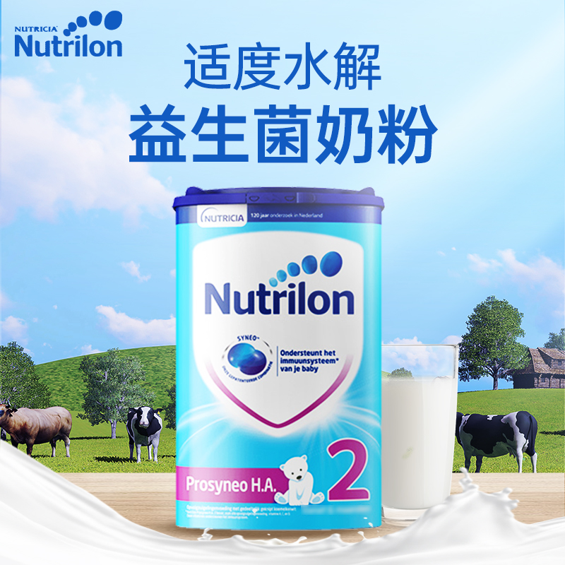 环球e站海外专营店荷兰牛栏适度水解2段二段婴儿宝宝有深度奶粉诺优能0