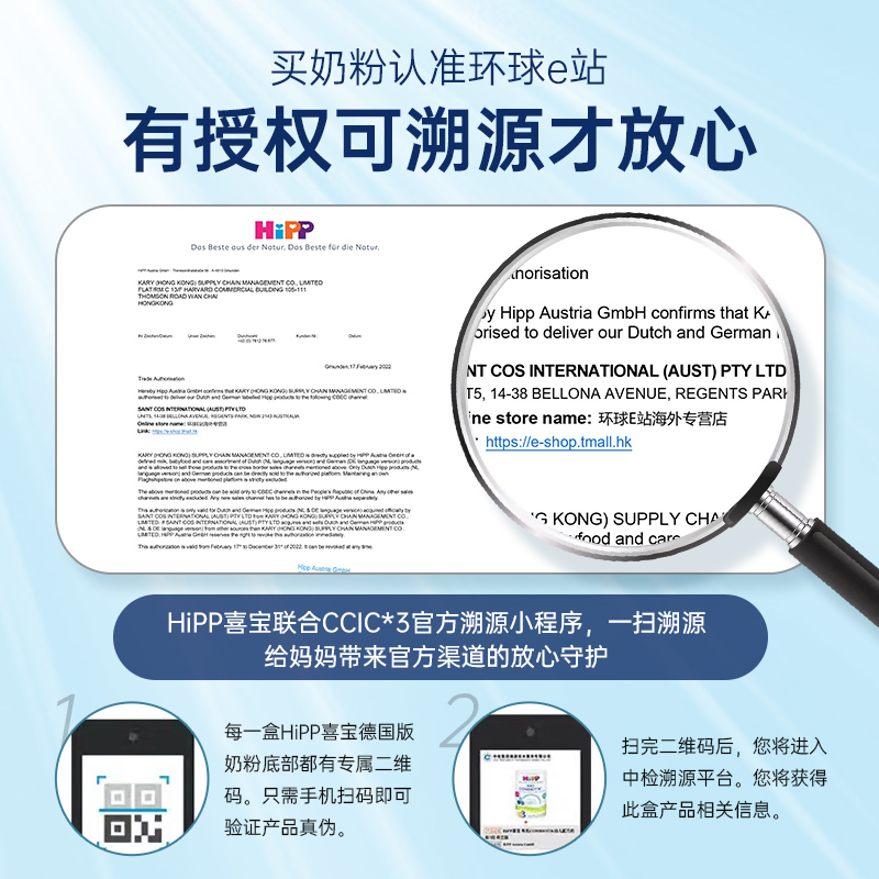 环球e站海外专营店hipp德国喜宝奶粉2十段有机益生菌婴幼儿配方2岁以上600g可购1+段0