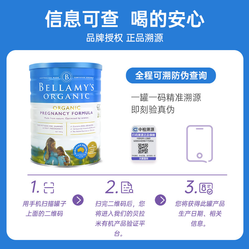澳洲贝拉米孕妇孕早期中期高钙牛奶 环球e站海外孕产妇奶粉