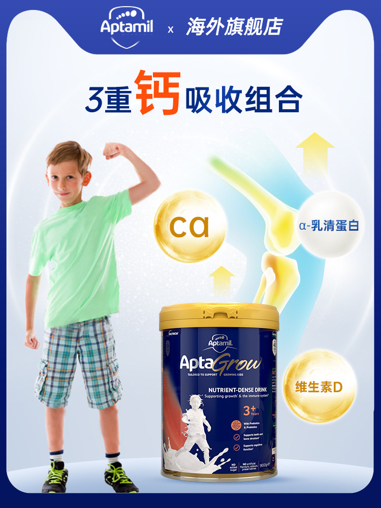 爱他美儿童成长配方3+段4岁*奶粉 环球e站海外儿童奶粉