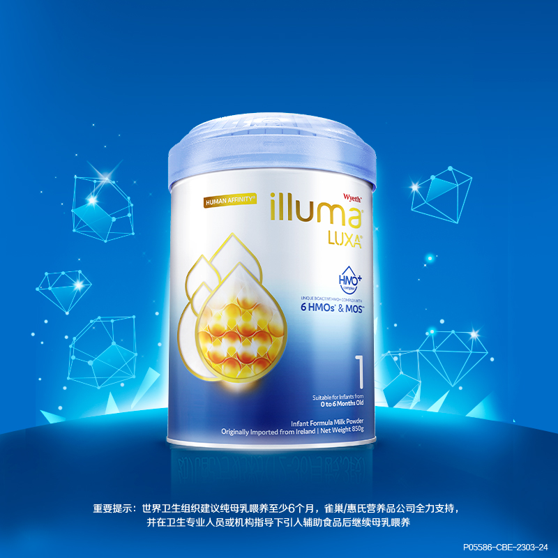 惠氏启赋未来一段LUXA精华液6HMO奶粉1段0-6月进口婴幼儿配方850g - 图0