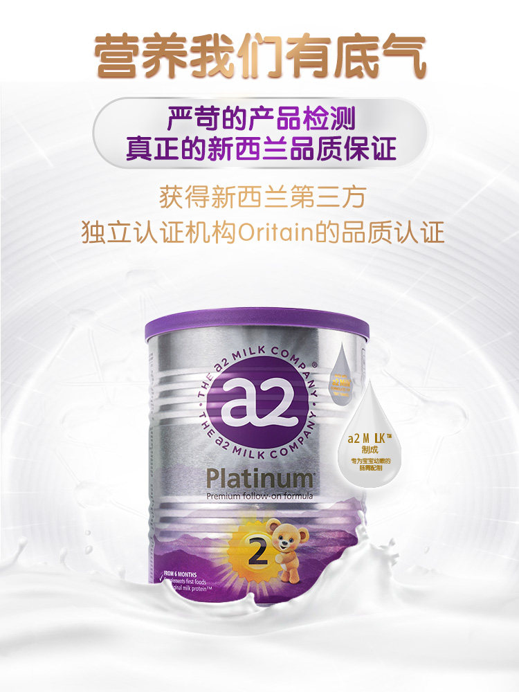 【a2白金焕新】a2 2段婴幼儿宝宝奶粉 环球e站海外婴幼儿牛奶粉