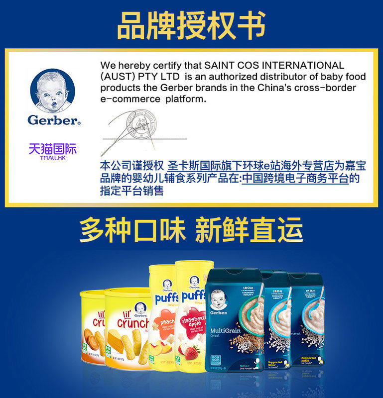 环球e站海外专营店美国嘉宝米粉DHA益生菌米粉+纯大米米粉1段+混合谷物2段高铁辅食1