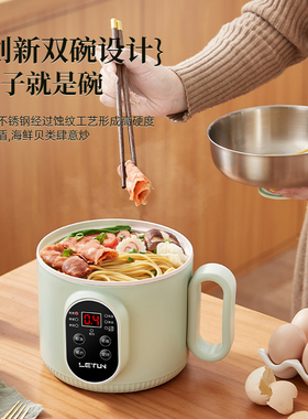 电煮锅小电锅宿舍学生火锅煮面锅