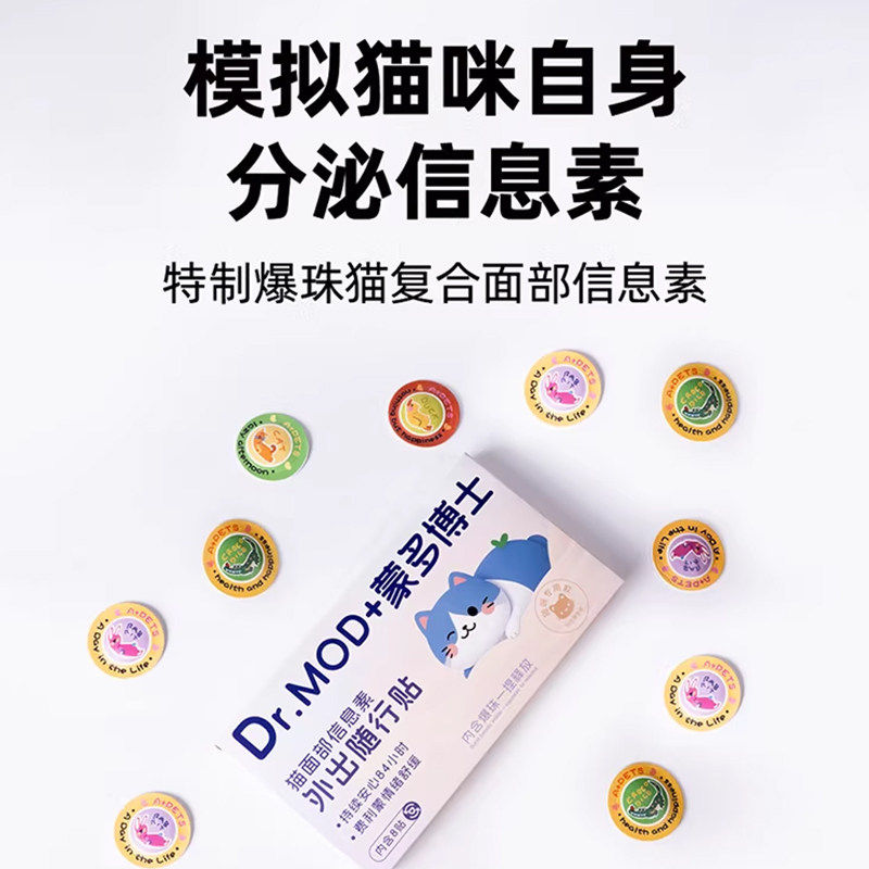 费洛蒙猫咪防应激情绪舒缓剂晕车贴信息素药爆珠蒸汽贴外出费利蒙,淘宝优惠券,粉丝福利购,淘宝优惠卷