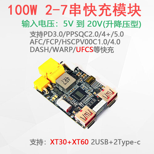 移动电源磷酸铁锂主板PD3.0无人机接口2-6串 100W充电模块快充 - 图2