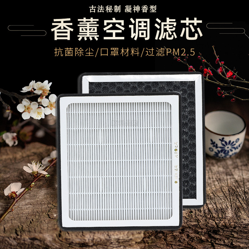 适配银河L7/L6香薰空调滤芯N95过滤PM2.5汽车保养专用空气滤芯,淘宝优惠券,粉丝福利购,淘宝优惠卷