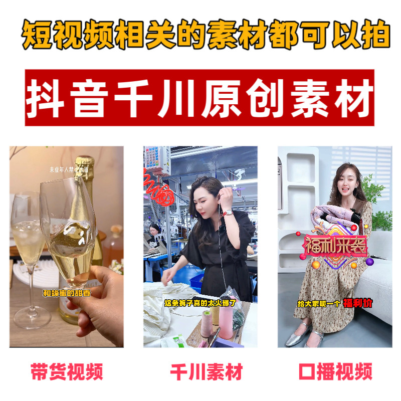 种草视频代拍千川素材信息流口播短视频拍摄电商小红署国外视频,淘宝优惠券,粉丝福利购,淘宝优惠卷