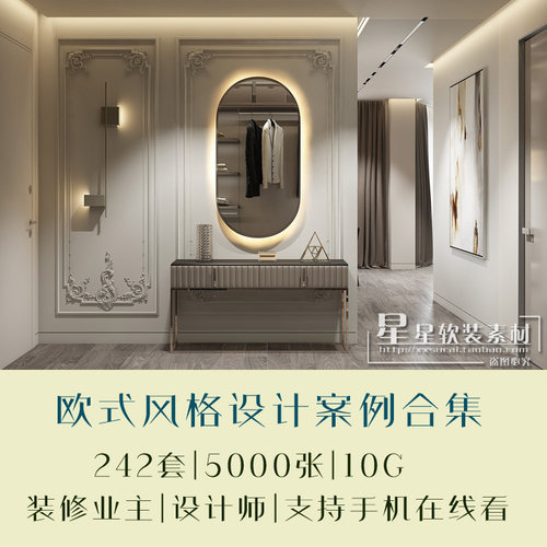 现代欧式简欧风格别墅样板房平层豪宅设计家装房子装修效果图集 - 图0
