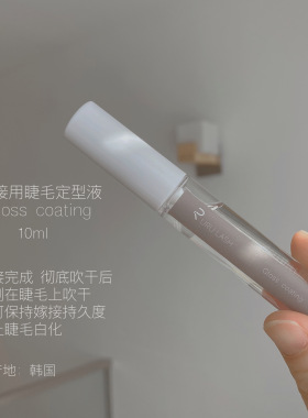 定型液加速剂前处理加固剂RURU