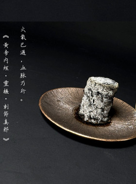 正品湖北蕲春真三年陈石磨艾柱