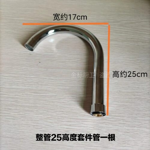 水龙头出水管厨房全套通用高弯管卫生间水龙头配件冷热两用水龙头 - 图1