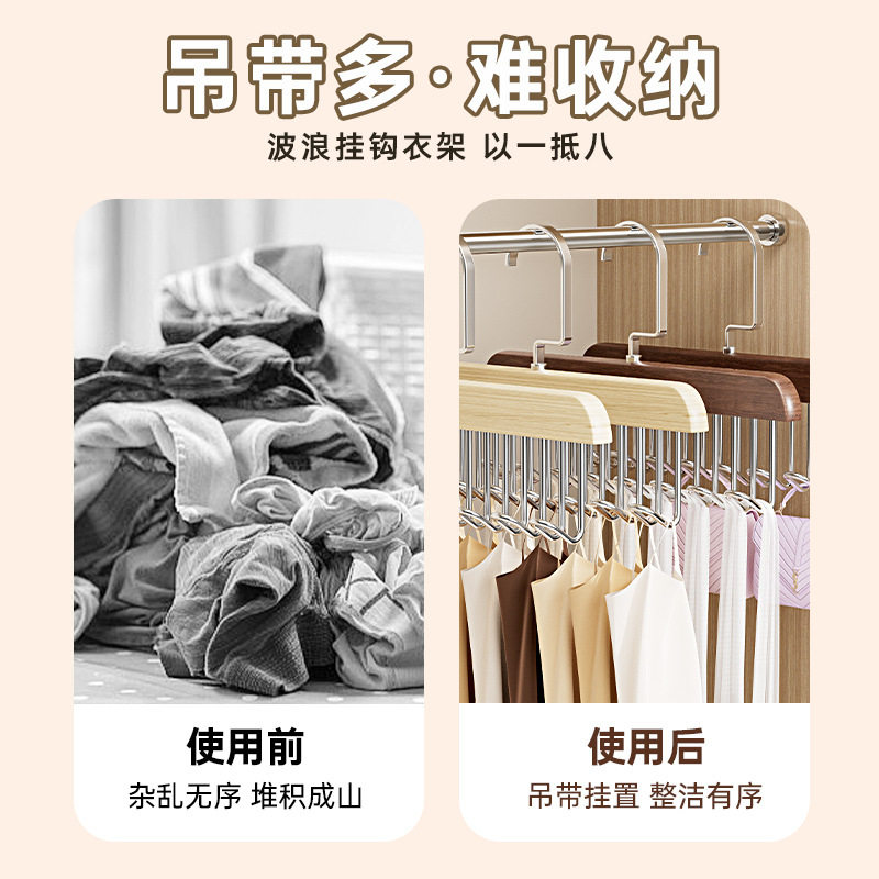内衣吊带专用衣架挂钩挂衣木质内裤收纳神器背心多功能家用衣柜,淘宝优惠券,粉丝福利购,淘宝优惠卷