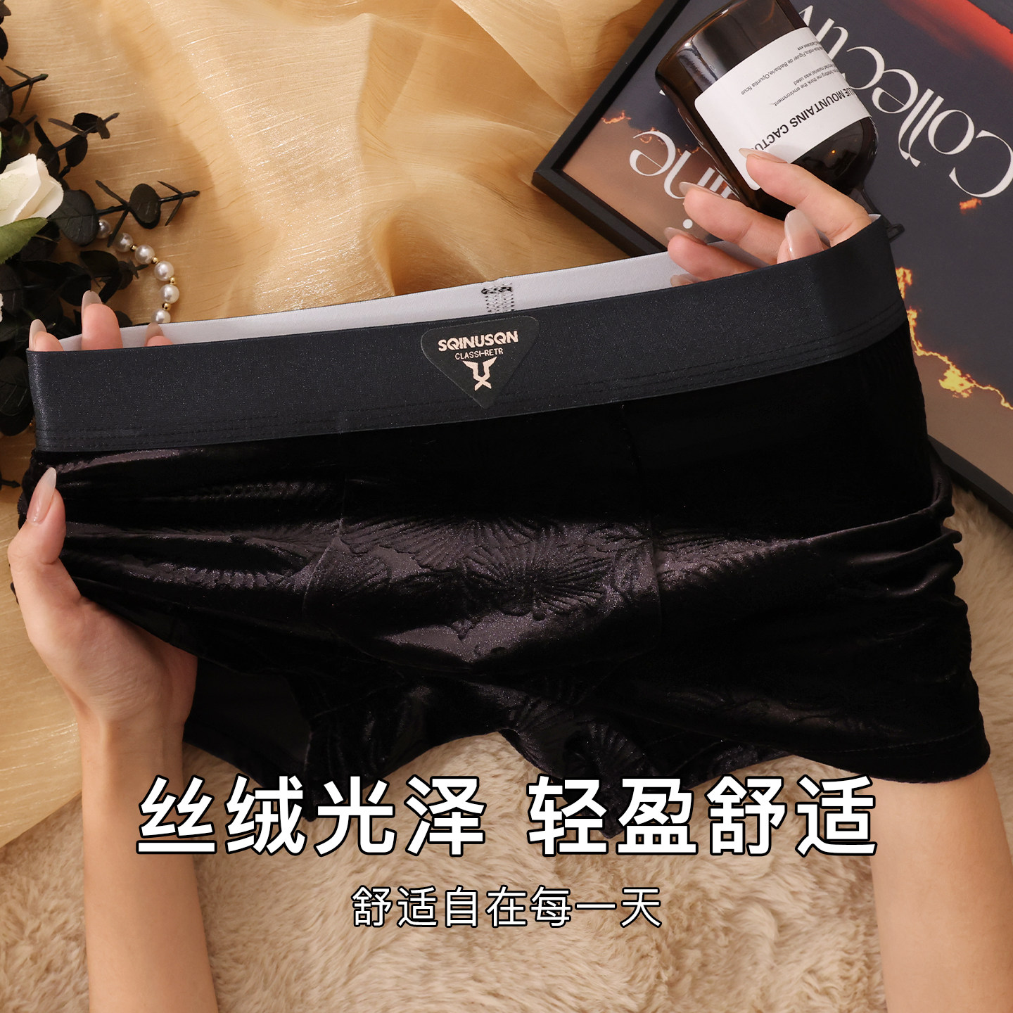 透气抗菌个性轻奢丝绒四角裤衩百搭网纱高级高弹大码男士内裤,淘宝优惠券,粉丝福利购,淘宝优惠卷