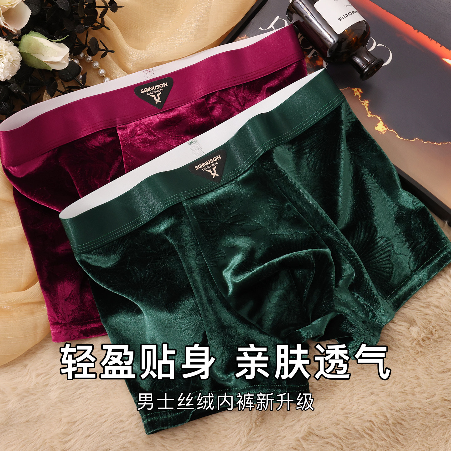 透气抗菌个性轻奢丝绒四角裤衩百搭网纱高级高弹大码男士内裤,淘宝优惠券,粉丝福利购,淘宝优惠卷