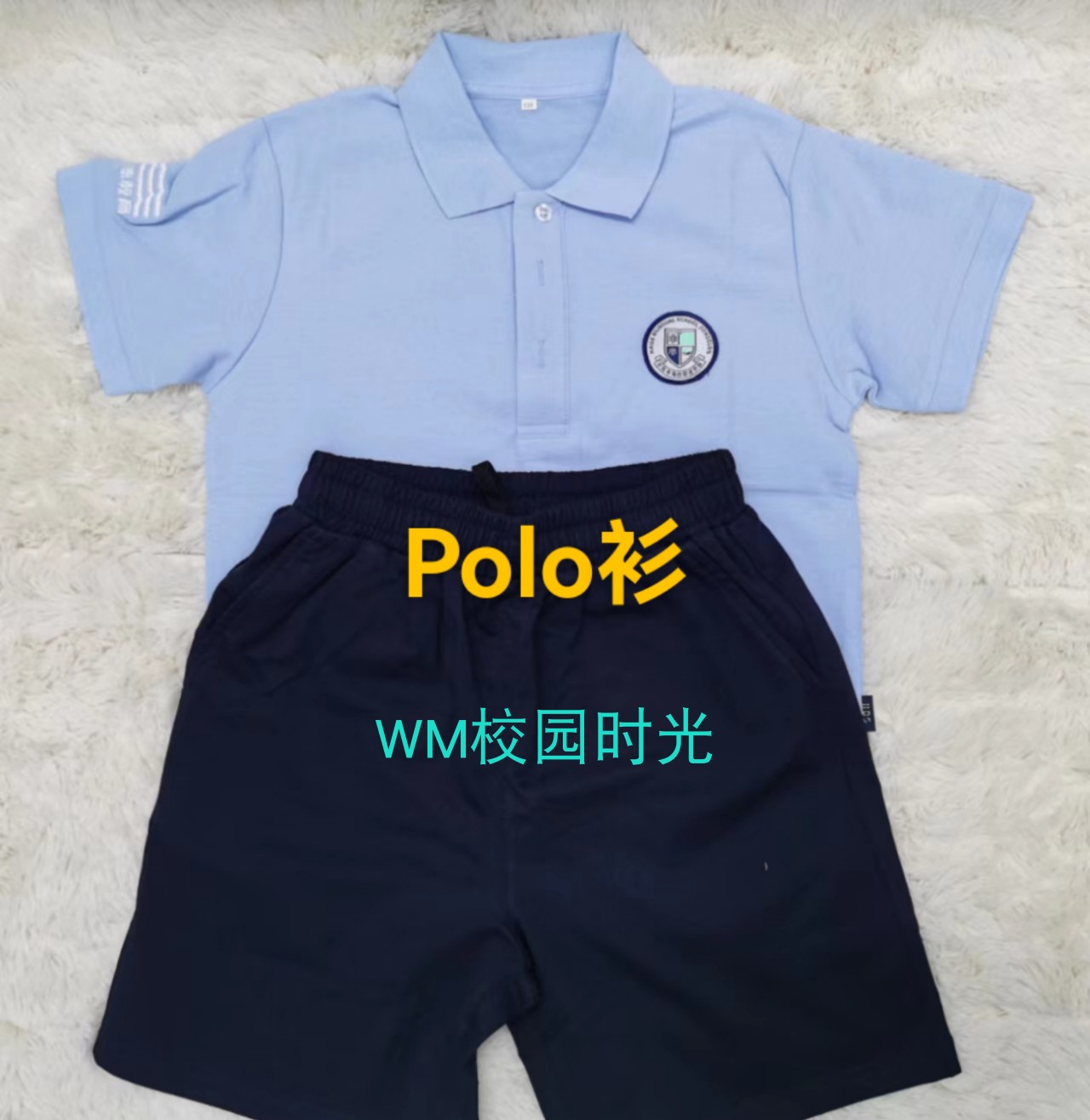 【海德中学】夏秋冬 清溪海德双语学校服短袖运动长裤小学初高中 - 图1