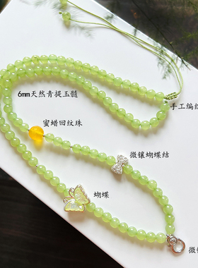 天然青提玉髓佛牌链唐卡挂链