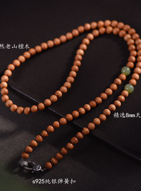 天然老山檀S925纯银佛牌挂链