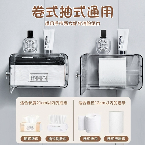 Система хранения, водонепроницаемые влажные салфетки для умывания, туалетная бумага