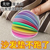 Sheet Sofa Cushion Magic Sticker with backglue adhesive Anti-slip double-sided adhesive Mother Button Powerful Stick Invisible fixed patch