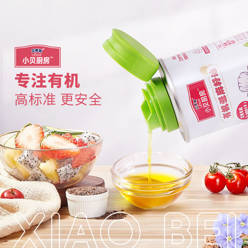 贝蒂斯小贝厨房有机亚麻籽油125ml低温压榨健康营养宝宝孕妇可用,淘宝优惠券,粉丝福利购,淘宝优惠卷