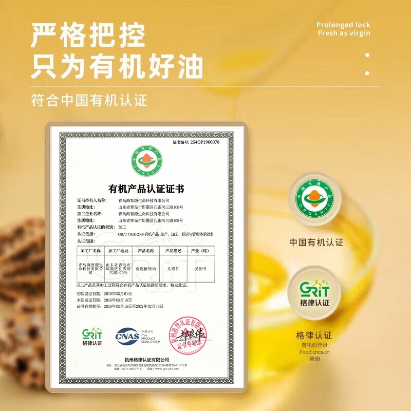 贝蒂斯小贝厨房纯亚麻籽油500ml*2瓶礼盒食用油物理一级冷榨正品