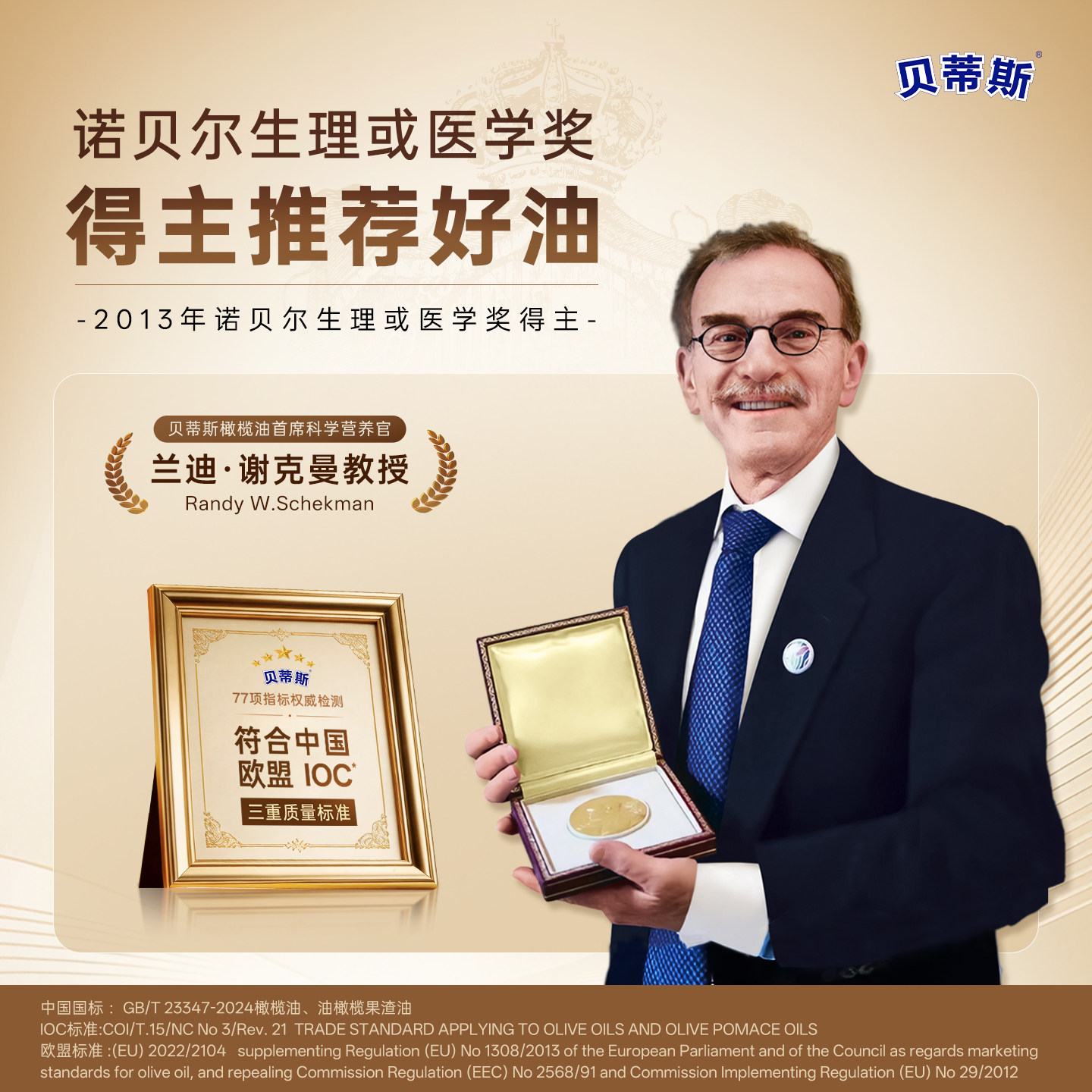 贝蒂斯特级初榨橄榄油750ml*2礼盒送礼西班牙原装进口食用油正品