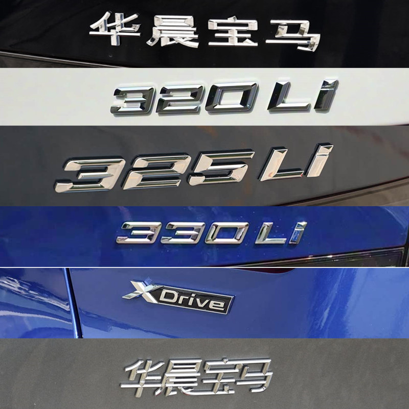适用于20-26款宝马320Li 325Li 328Li 330Li 340i车标字标后标