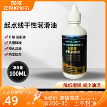 Starting Line Ceramic Lubrication Chain Oil Mountain Bike Road Car Body Cleanser Flywheel Chain Cleaning Agents