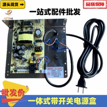 Fruit machine High power power supply box consoles General purpose power switch outlet version one-piece power supply box