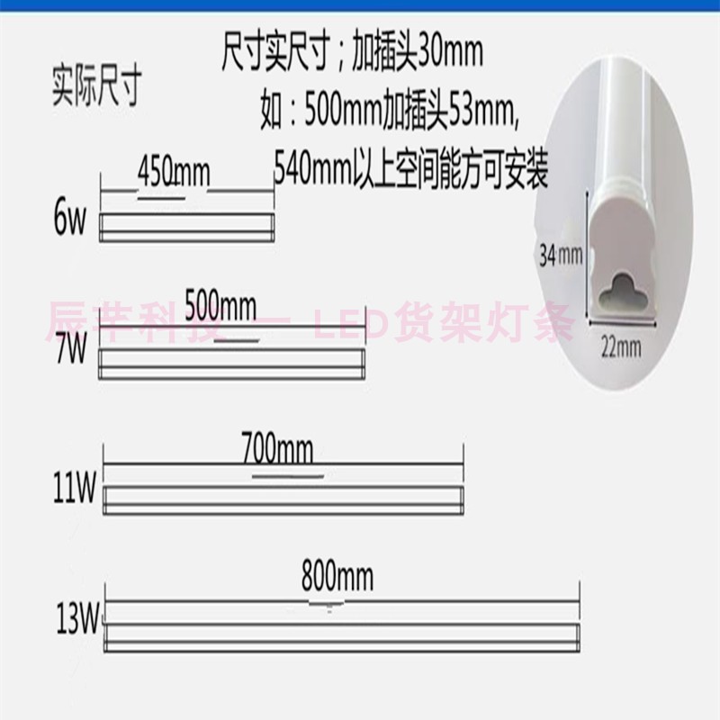 T5led0.5米0.7米0.8米一体化灯管50cm70cm80cm带支架LED灯管0.45m - 图2