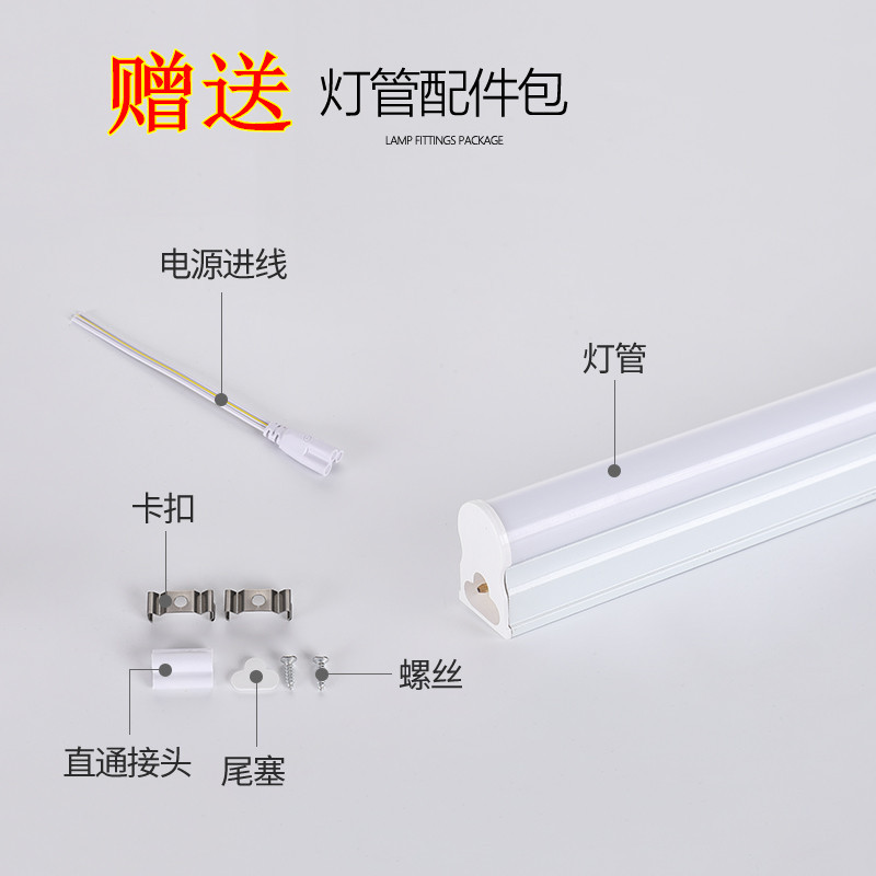 led灯管t5一体化0.8m0.7m0.5m0.45m带支架45cm50cm70cm80cm照明灯 - 图0