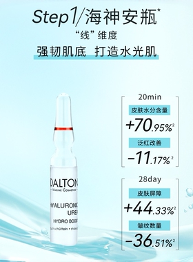 德海顿八方安瓶回春k皱紧致修护
