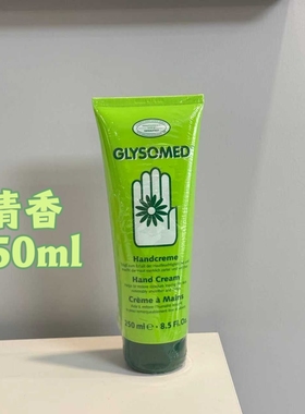 德国glysomed加素美护手霜洋甘菊滋润舒缓肌肤长效保湿