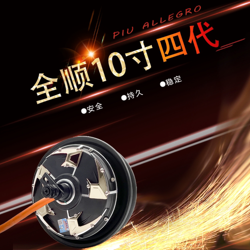 全顺10寸四代1500W2000W3000W电机远驱适用于小牛电动车电机套装 - 图0