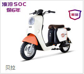 绿源电动车外壳 原装整车前围面板配件脚踏板蜜豆小摩登S30欧扬 - 图1
