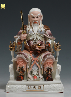 微美陶瓷12至19寸胡氏三兄弟胡天霸胡天罡胡天龙家用供奉神像摆件