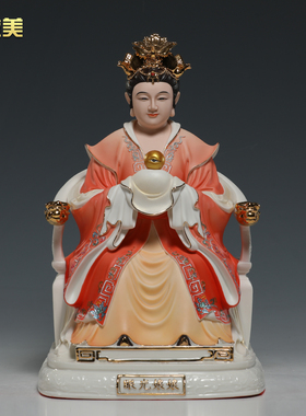 微美陶瓷12至19寸三宵娘娘神像泰山眼光送子娘娘碧霞元君供奉摆件